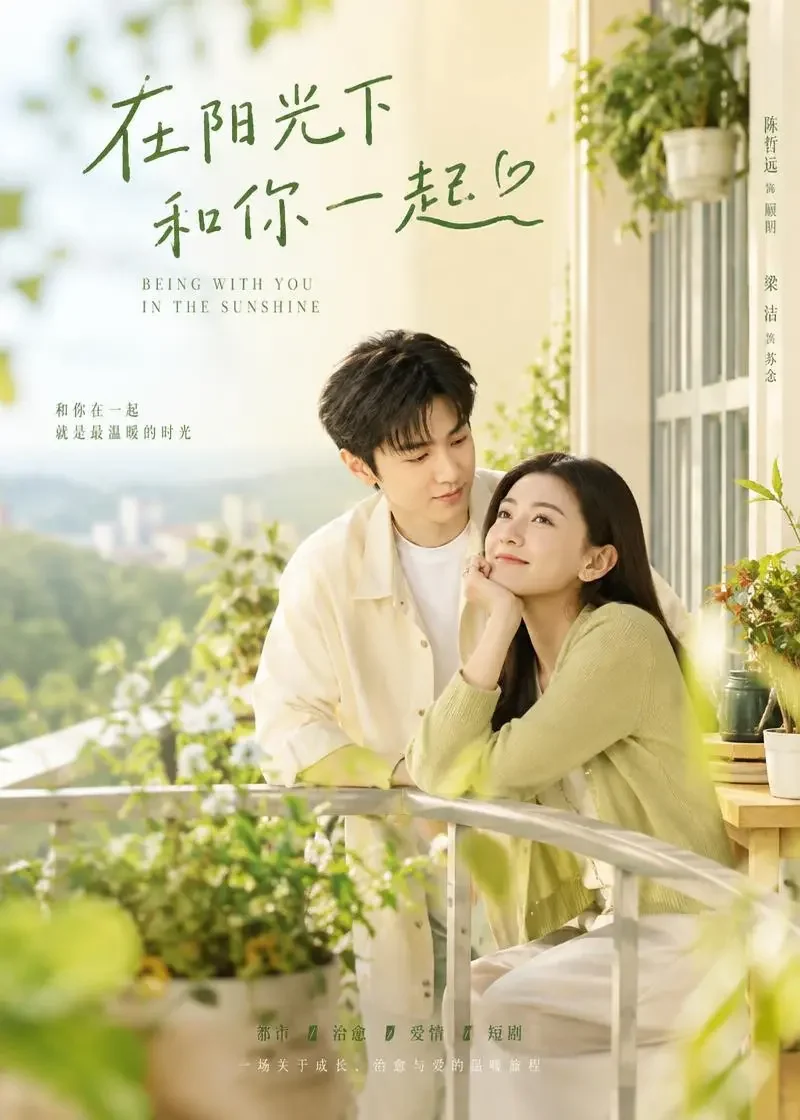 动漫AI黄剧 暖阳下的告白 动漫AI黄剧《暖阳下的告白》封面 - 都市短剧